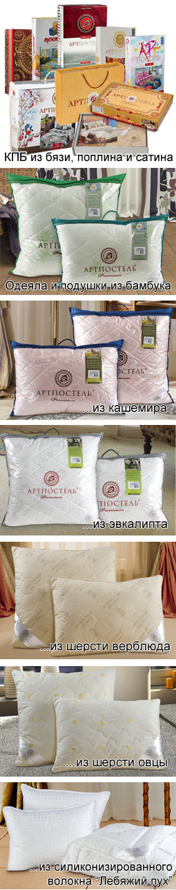 Домашний текстиль оптом