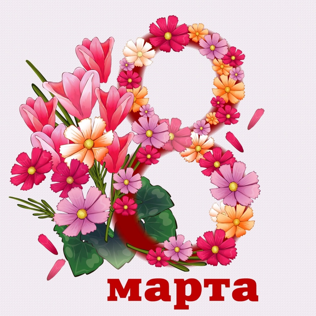 8 марта.jpg