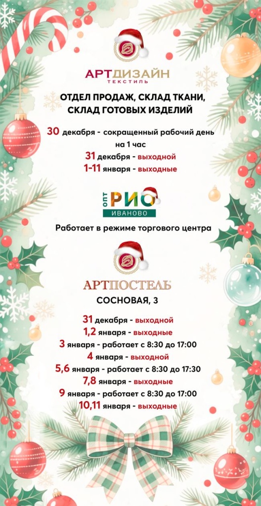 Режимник_НГ_ОПТ-2026_650.jpg