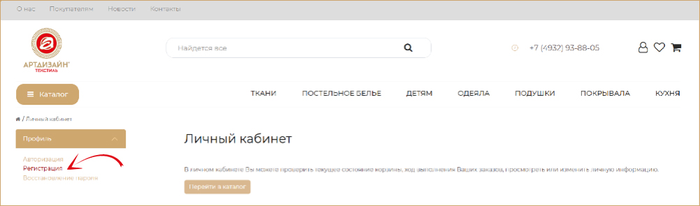 регистрация3.jpg