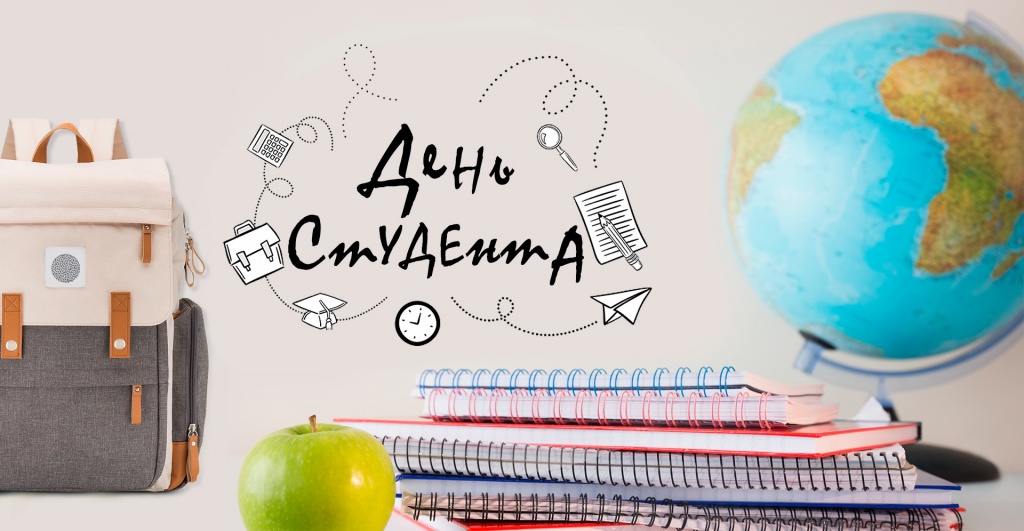 День-студента.jpg