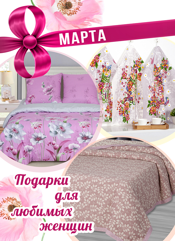 8-марта_3.jpg