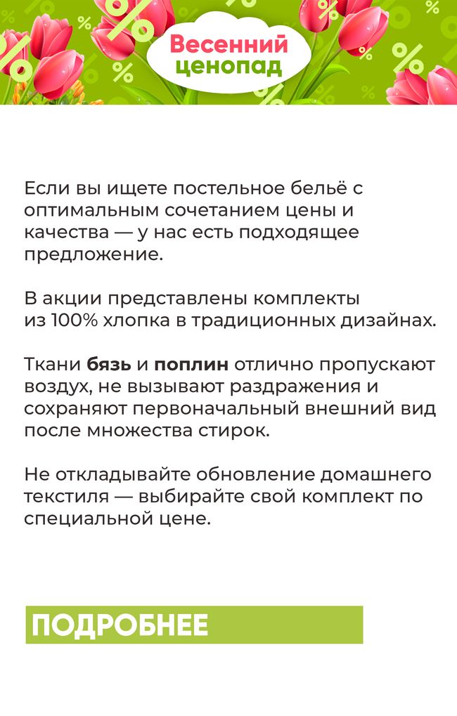 Акция_3_650.jpg