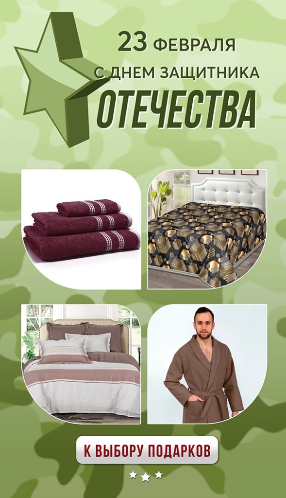 23-февраля_3-опт.jpg